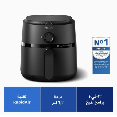 فيلبس قلاية هوائية سعة 6.2 لتر