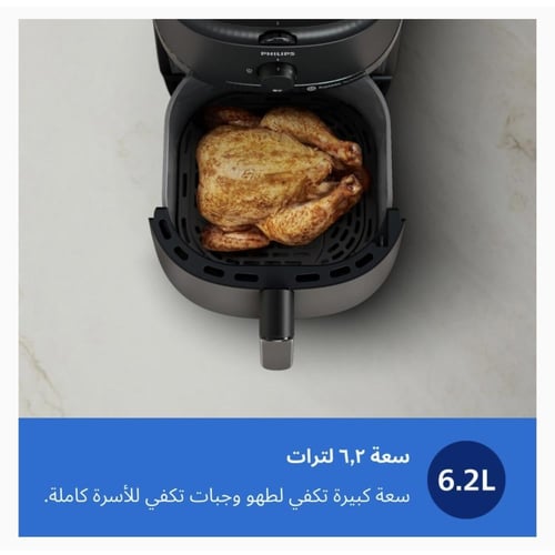 فيلبس قلاية هوائية سعة 6.2 لتر