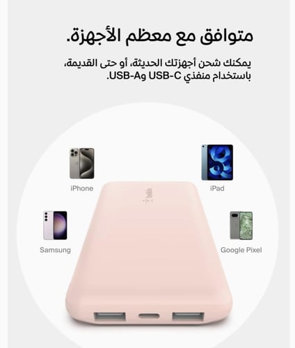 شاحن متنقل باور بانك محمول من بيلكن (سعة 10000 mAh