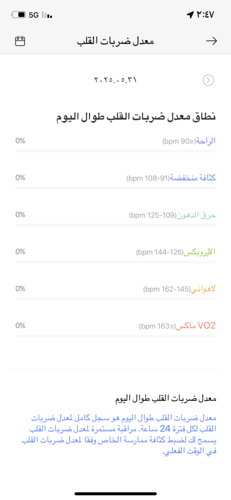 ساعة ذكية رياضية