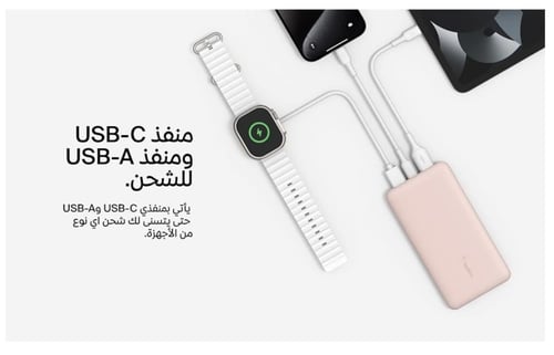 شاحن متنقل باور بانك محمول من بيلكن (سعة 10000 mAh