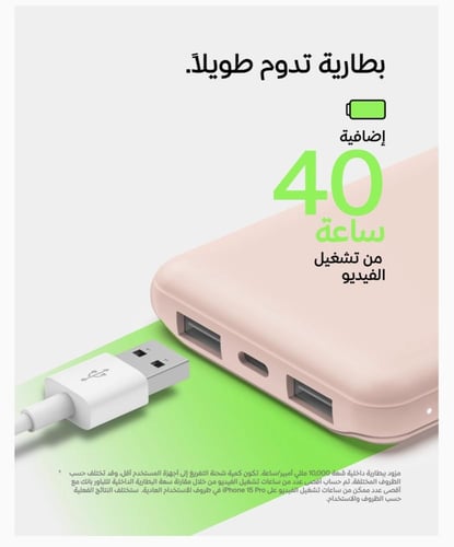 شاحن متنقل باور بانك محمول من بيلكن (سعة 10000 mAh