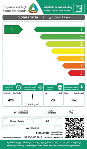 غساله ال جى اسود WK2520BST