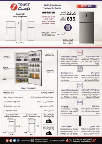 ثلاجه ترست ZRF635SIH-STEEL