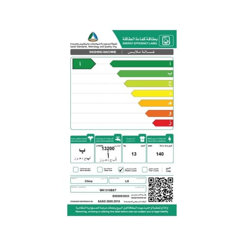 غساله ال جي دورينWK1310BST-STEEL
