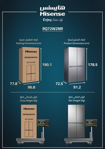 ثلاجه هايسنس 4 أبواب RQ72W2NR-SILVER