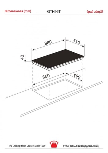 موقد جليم غاز بدون إطار GTH96T