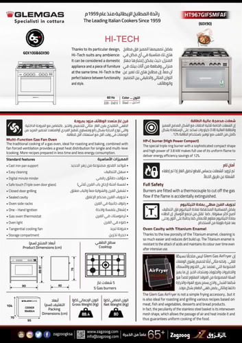 فرن جليم غاز HT967GIFSMFAF