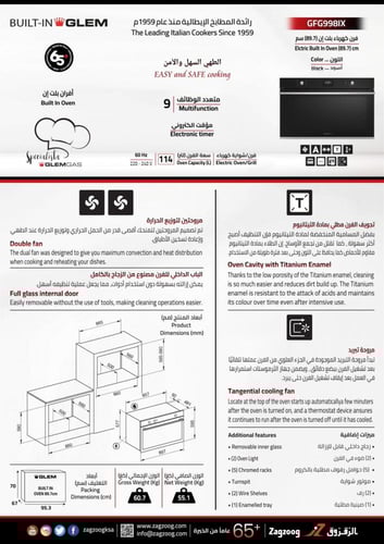 فرن حائطى جليم غاز GFG998IX-BLACK