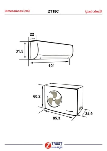 مكيف ترست 18 بارد ZT18CA