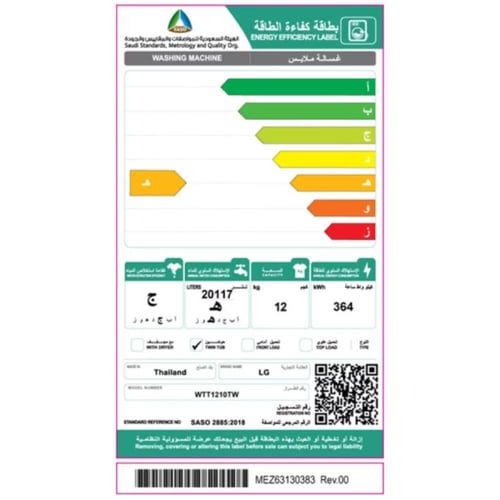 غساله ال جي حوضين WTT1108OW