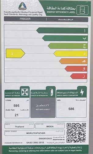 ثلاجه ميديا باب واحد MDRU793FGF46R