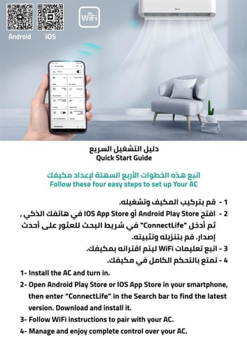 مكيف هايسنس 18 بارد AS18WCO1
