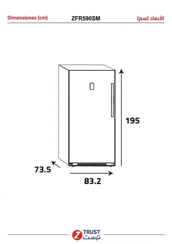 فريزر ترست ZFR590SM- STEEL