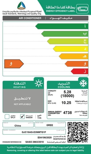 مكيف جريه 18 بارد GJC18AGD