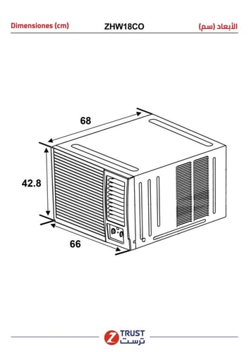 مكيف ترست 18 بارد ZHW18C