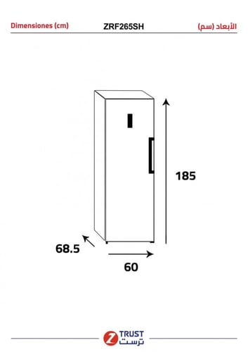 فريزر ترست ZRF265SH-STEEL