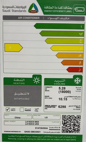 مكيف ال جي 1.5 طن بارد LA182CONKO
