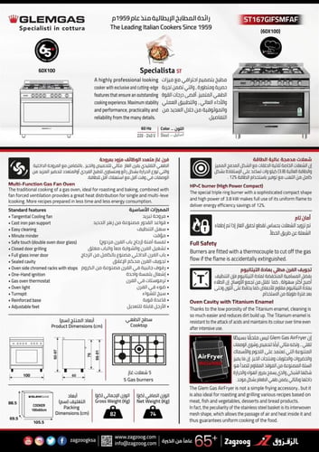 فرن جليم غاز استيل ST167GIFSMFAF