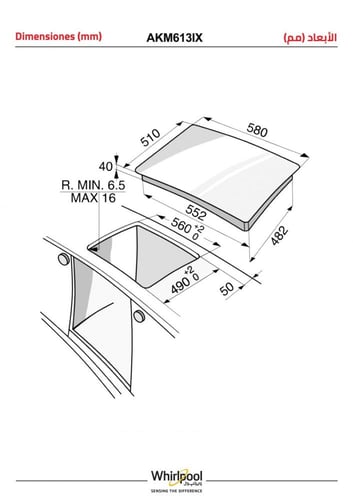 موقد ويرلبول سيراميك AKM613IX