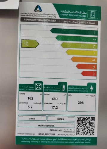 ثلاجه ميديا MDRT866-SILVER