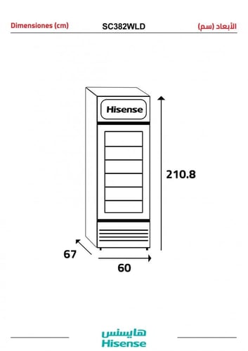 ثلاجه هايسنس عرض SC382WLD