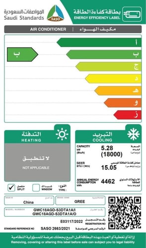 مكيف جريه 18 باردGWC18AGDS3DTA-INVERTER