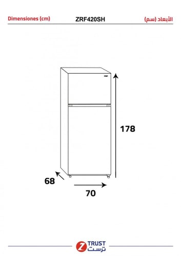 ثلاجه ترست ZRF420SH-STEEL