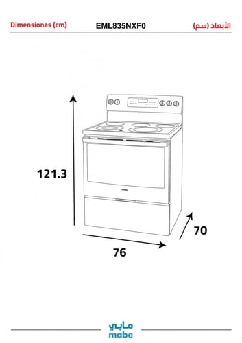 فرن مابي EML835NXFO-Z-STEEL