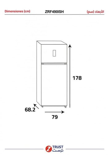 ثلاجه ترست ZRF490ISH-STEEL