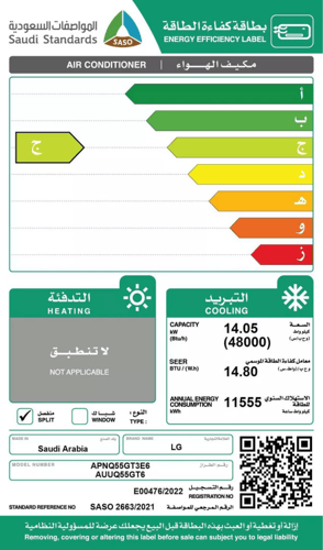 مكيف ال جي 55 بارد دولابيAPNQ55GT3E6