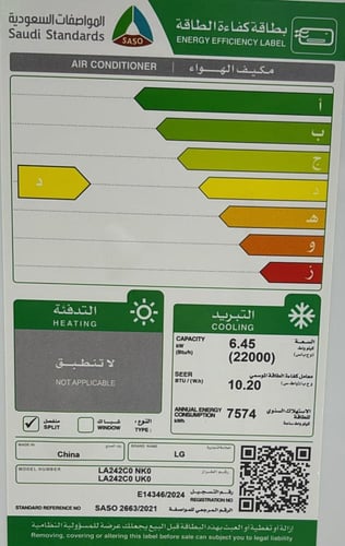 مكيف ال جي 2 طن بارد LA242CONKO