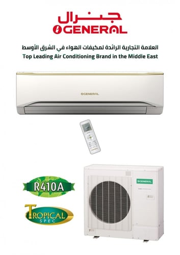 مكيف او جنرال 30 باردASSA30FUTA