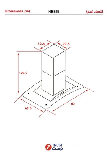 شفاط ترست HEE62