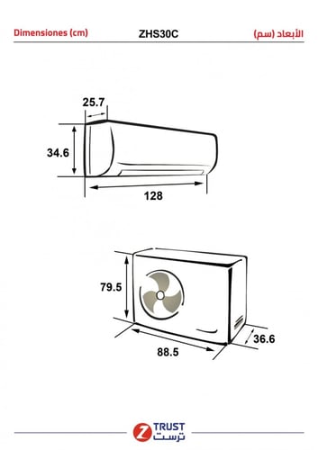 مكيف ترست 30 بارد ZHS30CA