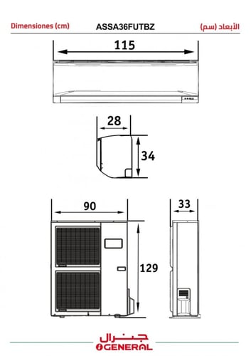 مكيف او جنرال بارد ASSA36FUTB