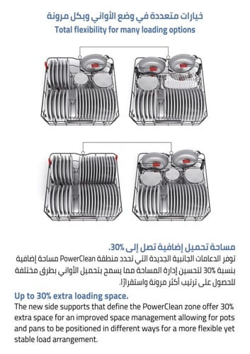 غساله صحون ويرلبول بلت إن WIC3C26NPF