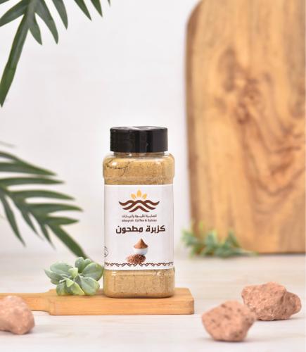 كزبرة مطحون حجم صغير