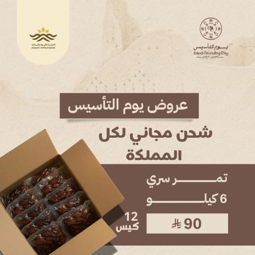 تمر. سري6 كغ 12 كيس