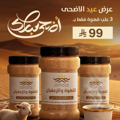 عرض ابريل3 علب قهوة