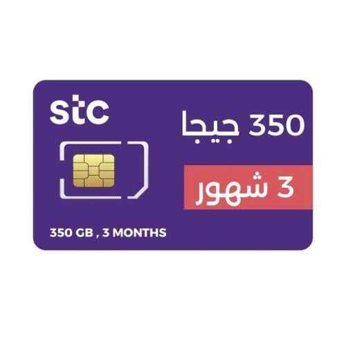 شريحة بيانات 350 قيقا , 3 اشهر stc
