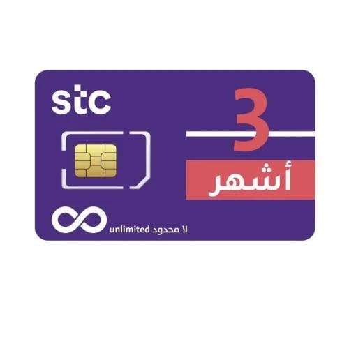 شريحة بيانات 3 اشهر مفتوح stc