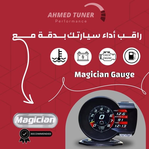 قيج ماجيكان بلس-magician