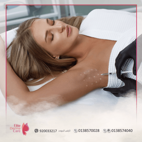 بوتوكس تعرق د.سعد الصقير