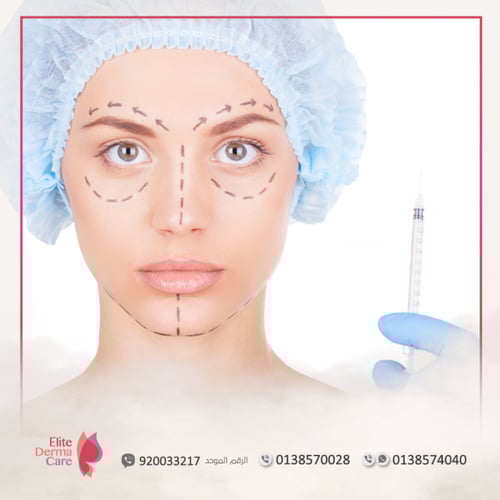 بوتوكس بلاس د.سعد الصقير