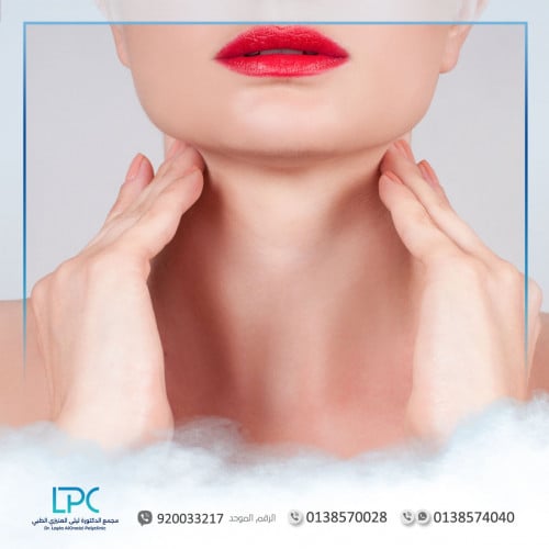 بوتوكس أسفل الوجه (الفك والرقبه) د.سعد الصقير