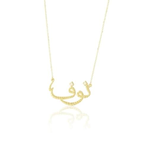 سلسال الاسم المميز