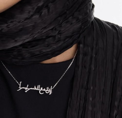 سلسال الآيات بالزركون الفاخر