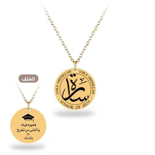 سلسال تخرج مطلي ذهب