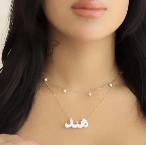 سلسال اسمك بالاحجار